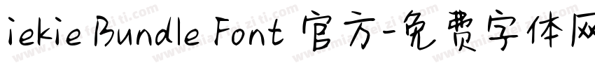 iekie Bundle Font 官方字体转换